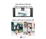کیج موبایل Yelangu PC02A - تصویر 4
