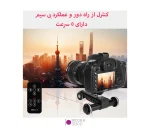 سلایدر دوربین KINGJOY PPL-06S Pro