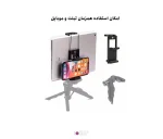 نگهدارنده فنری دو طرفه موبایل و تبلت Zomei (12)