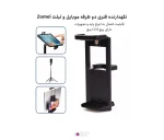 نگهدارنده فنری دو طرفه موبایل و تبلت Zomei (13)