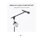 نگهدارنده فنری دو طرفه موبایل و تبلت Zomei (14)