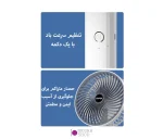 پنکه پرتابل رومیزی چند منظوره