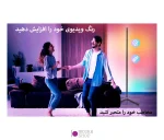 باتوم لایت F0102 Corner Light RGB