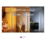 باتوم لایت F0102 Corner Light RGB