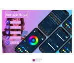 باتوم لایت F0102 Corner Light RGB