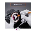 قلم تمیز کننده سنسور به همراه سری یدک K&F 1899 مناسب هاف فریم
