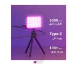 نور V10 RGB LED