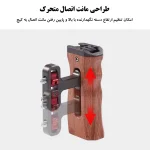 دسته نگهدارنده کیج دوربین چوبی Puluz PU3071GT - تصویر 6