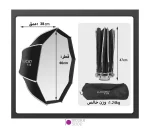 سافت باکس پارابولیک LUXCEO 60CM