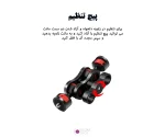 براکت بازویی اتصال تجهیزات Puluz PU3074B