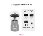 بازو نگهدارنده تی شکل Jmary MT-21 4