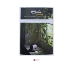 جستار هایی در عکاسی و خاطره 3