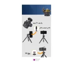 سه پایه Jmary MT-30 14