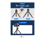 سه پایه Jmary MT-30 4