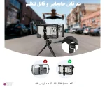 کیج موبایل Neewer PA017 4