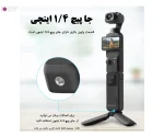 باتری گریپ Puluz PU957B مناسب DJI Osmo Pocket 3