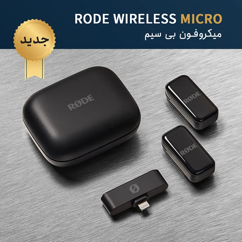 rode micro