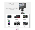 ساکشن بازودار دوربین ورزشی Puluz PU848B 9