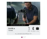 گیمبال دی جی آی DJI RS 4 Combo