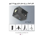 نور ثابت PULUZ PU4119B COB
