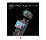 محافظ لنز و صفحه نمایش Puluz PU950T مناسب Osmo Pocket 3