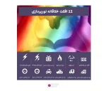 نور ثابت آر جی بی M1SE RGB LED