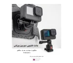 آداپتور مغناطیسی پایه دار دوربین ورزشی Puluz PU707B