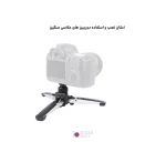 استند تک پایه مناسب دوربین عکاسی