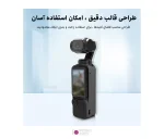 کاور محافظ دوربین پلوز Puluz PU894B مناسب DJI OSMO Pocket 3