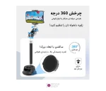 ساکشن بازویی موبایل مگنتی پولوز Puluz PU273B - تصویر 5