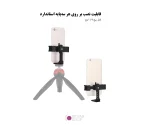 پایه نگهدارنده گوشی موبایل PULUZ PU367