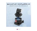 آداپتور مغناطیسی پایه دار دوربین ورزشی Puluz PU707B