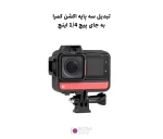 آداپتور اتصال دوربین ورزشی به سه پایه پلوز Puluz PU813