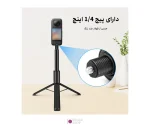 سه پایه دوربین ورزشی Insta360 X4/X3 پلوز مدل Puluz PU497B - تصویر 7
