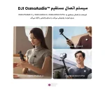 میکروفون بی سیم دو کاناله Dji Mic Mini