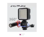 براکت چند منظوره اتصال تجهیزات