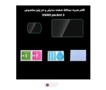 محافظ لنز و صفحه نمایش Puluz PU950T مناسب Osmo Pocket 3