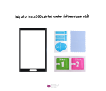 محافظ صفحه نمایش دوربین پلوز Puluz PU976T مناسب Insta360 X4