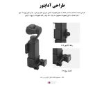 آداپتور دوربین ورزشی PULUZ PU896B مناسب OSMO Pocket 3