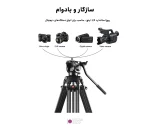 سه پایه دوربین پلوز Puluz PU3047B