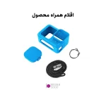 کاور محافظ دوربین گوپرو Gopro Hero13 مدل Puluz PU948