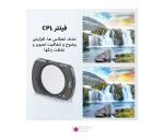 فیلتر لنز CPL اسمو پاکت 3 پلوز مدل Puluz PU940