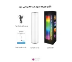 باتوم لایت مغناطیسی پلوز Puluz PU4138 RGB LED
