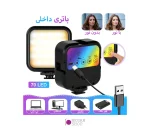 نور Zomei WL-R1 RGB به همراه پایه قابل انعطاف - تصویر 10