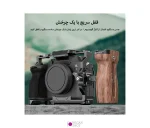 دسته کیج دوربین عکاسی Puluz PU3216