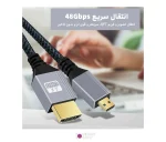 کابل تبدیل 2 متری HDTV به Micro HDTV