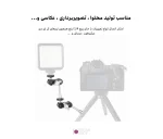 براکت بازویی چند منظوره اتصال تجهیزات Bexin TM-3