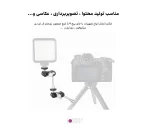 براکت بازویی چند منظوره اتصال تجهیزات Bexin TM-4