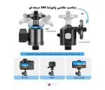 سر سه پایه فلزی پلوز مدل Puluz PU3089B