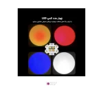نور ال ای دی X3 RGB Atmosphere Zoom 4 کد 2